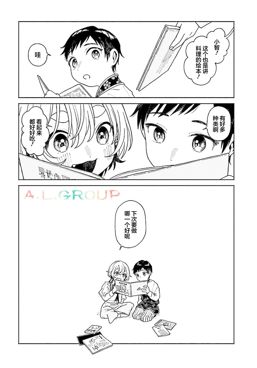 《异刻见闻录》漫画最新章节第7.2话免费下拉式在线观看章节第【15】张图片