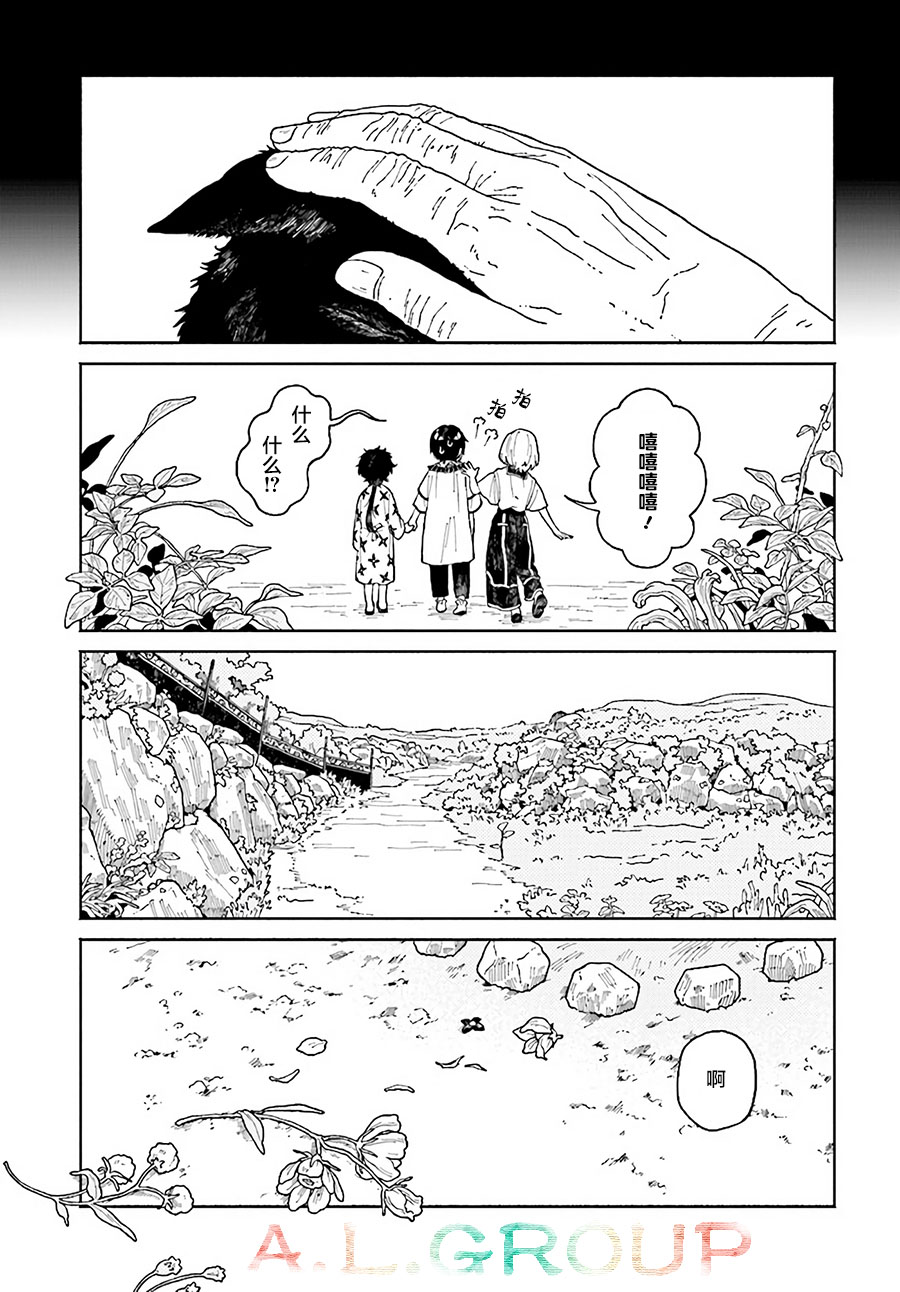 《异刻见闻录》漫画最新章节第6.2话免费下拉式在线观看章节第【3】张图片