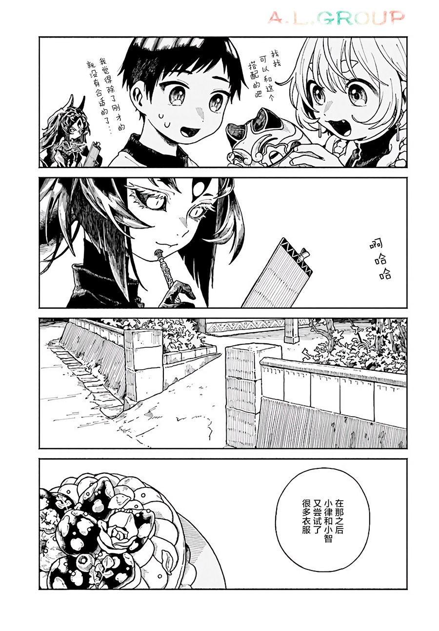 《异刻见闻录》漫画最新章节第5.2话免费下拉式在线观看章节第【6】张图片