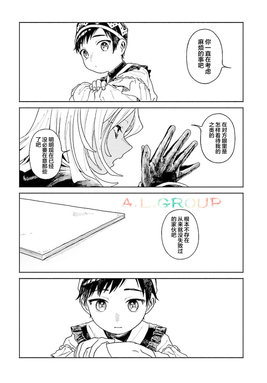 《异刻见闻录》漫画最新章节第9.2话免费下拉式在线观看章节第【8】张图片