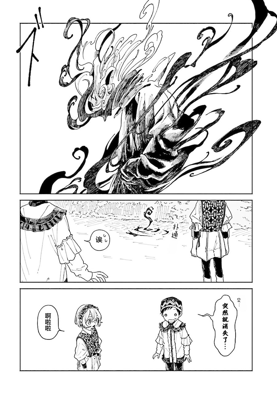 《异刻见闻录》漫画最新章节第9.1话免费下拉式在线观看章节第【8】张图片