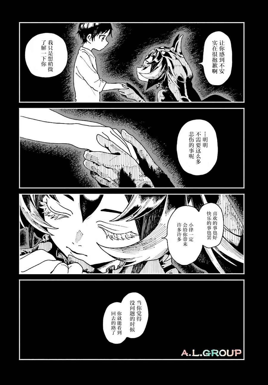 《异刻见闻录》漫画最新章节第2.2话免费下拉式在线观看章节第【13】张图片