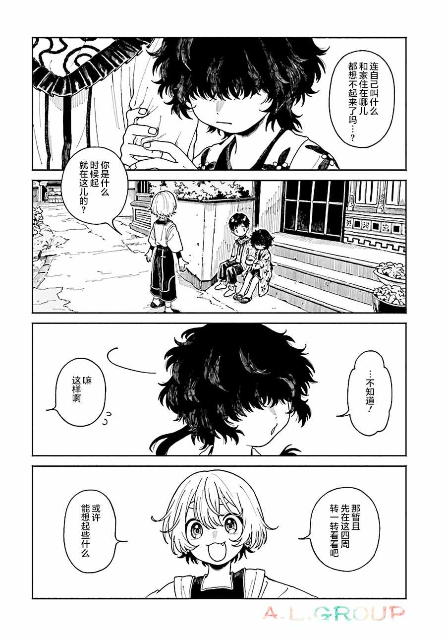 《异刻见闻录》漫画最新章节第6.1话免费下拉式在线观看章节第【8】张图片