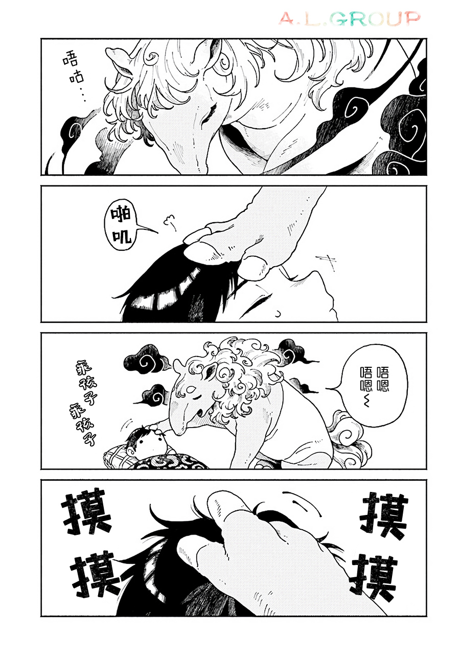 《异刻见闻录》漫画最新章节第4.2话免费下拉式在线观看章节第【4】张图片