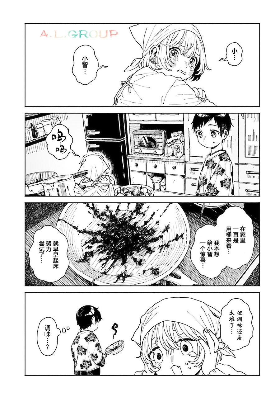 《异刻见闻录》漫画最新章节第7.1话免费下拉式在线观看章节第【3】张图片