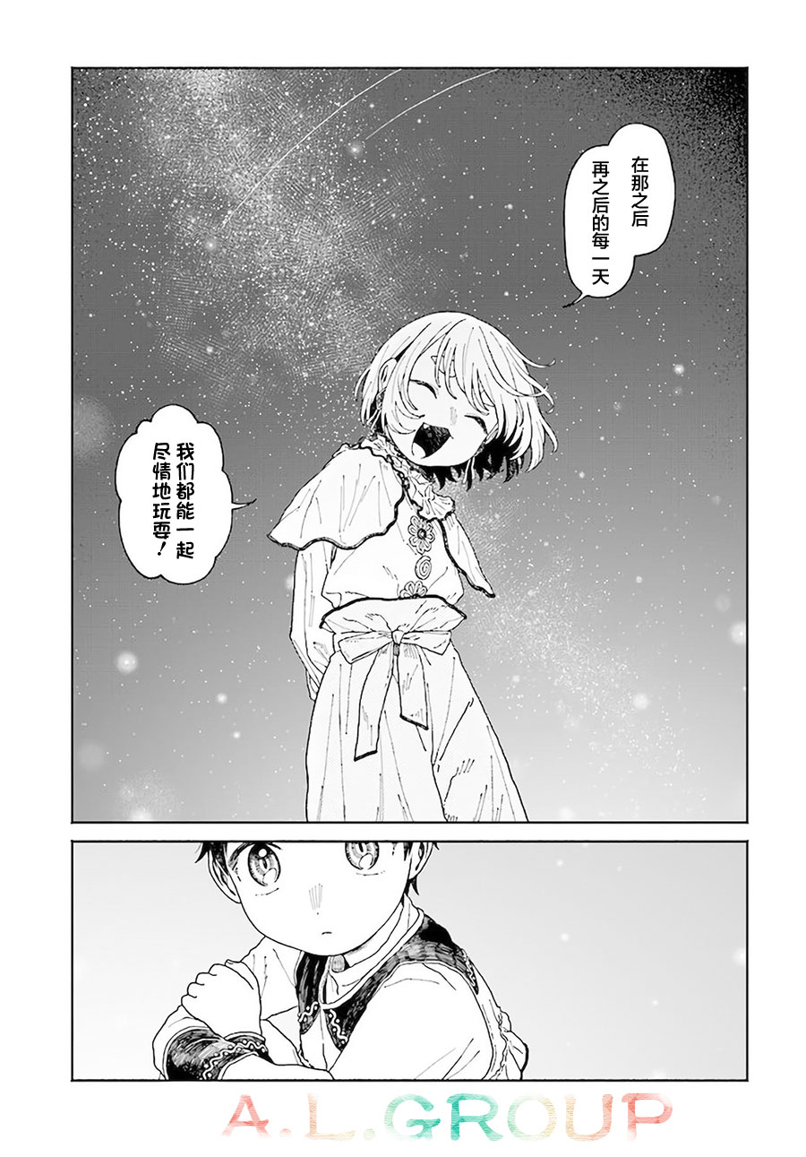 《异刻见闻录》漫画最新章节第12.2话免费下拉式在线观看章节第【7】张图片