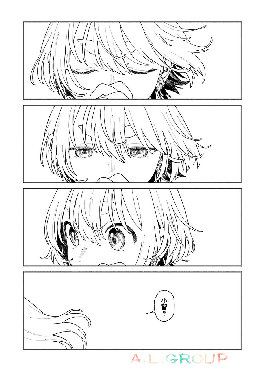 《异刻见闻录》漫画最新章节第12.2话免费下拉式在线观看章节第【1】张图片