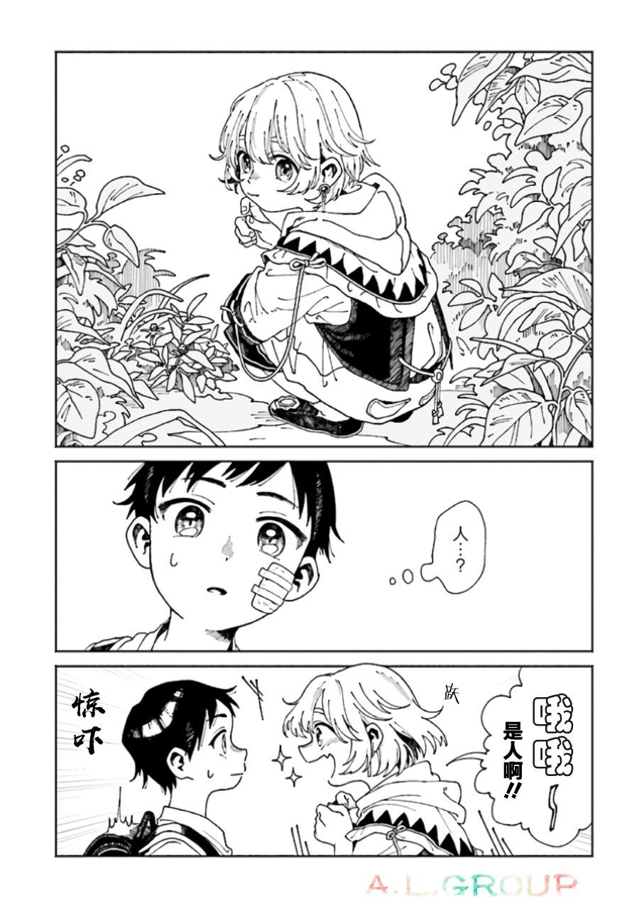 《异刻见闻录》漫画最新章节第1话免费下拉式在线观看章节第【11】张图片