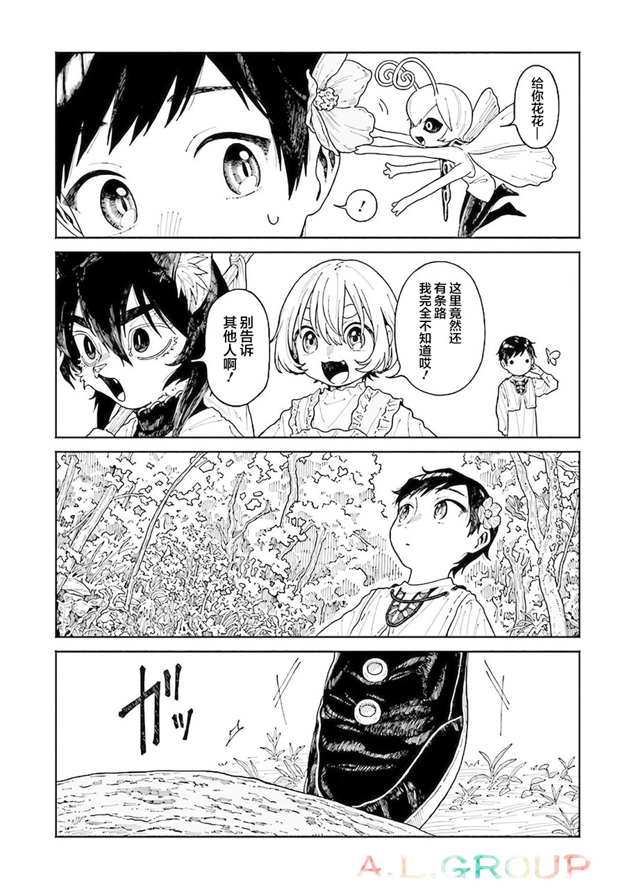 《异刻见闻录》漫画最新章节第10.1话免费下拉式在线观看章节第【9】张图片