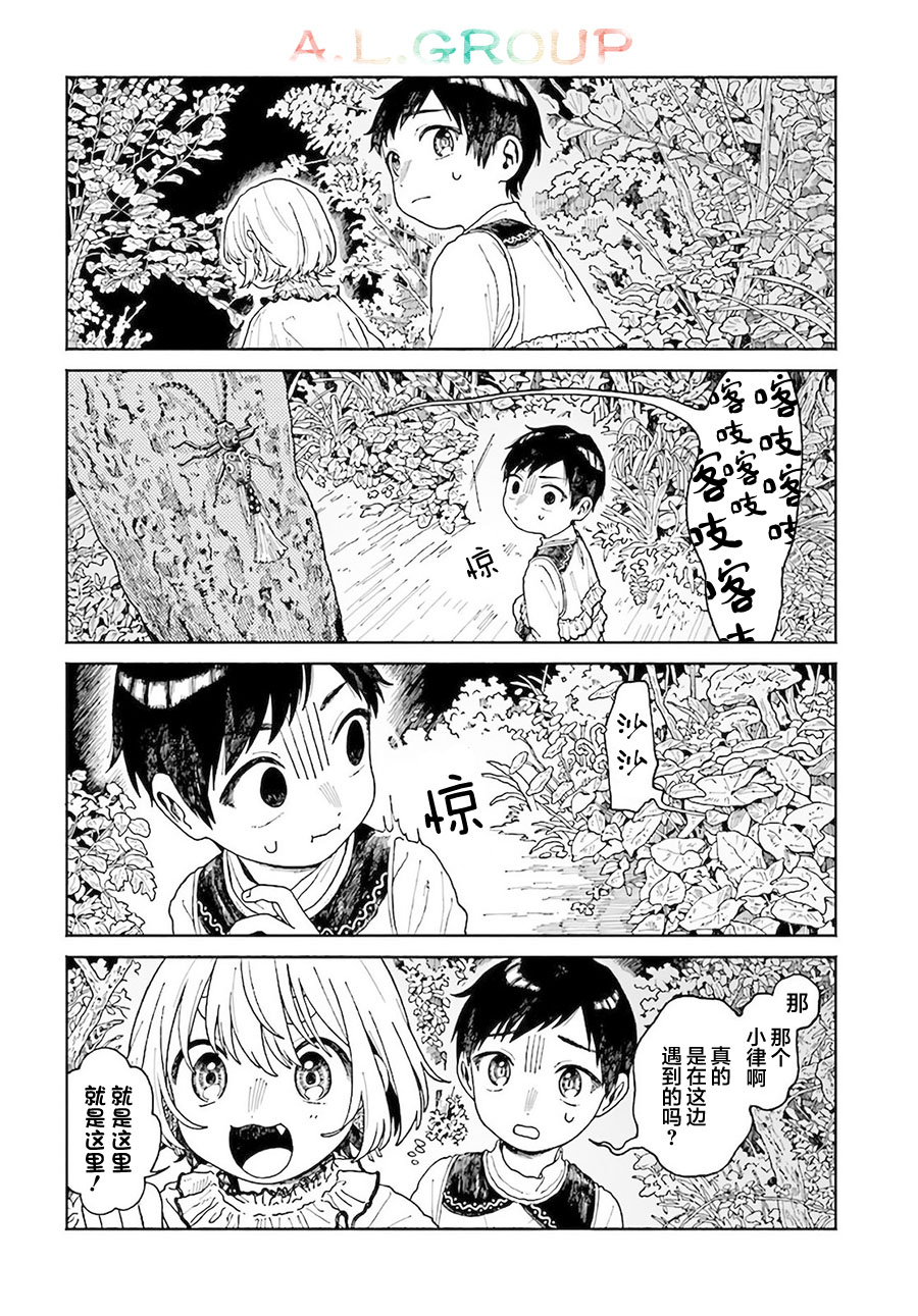 《异刻见闻录》漫画最新章节第12.1话免费下拉式在线观看章节第【2】张图片