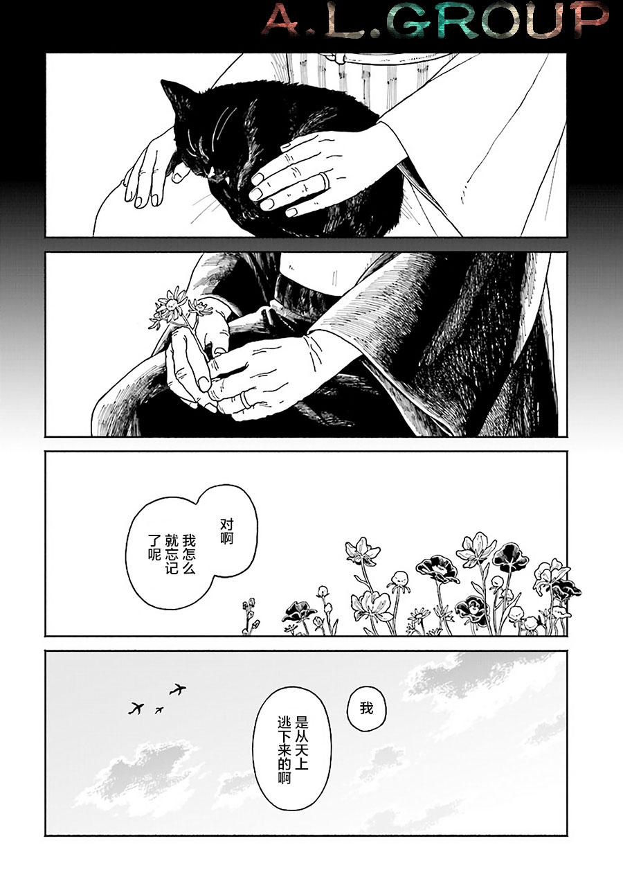 《异刻见闻录》漫画最新章节第6.2话免费下拉式在线观看章节第【8】张图片