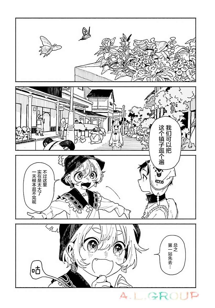 《异刻见闻录》漫画最新章节第3.1话免费下拉式在线观看章节第【10】张图片