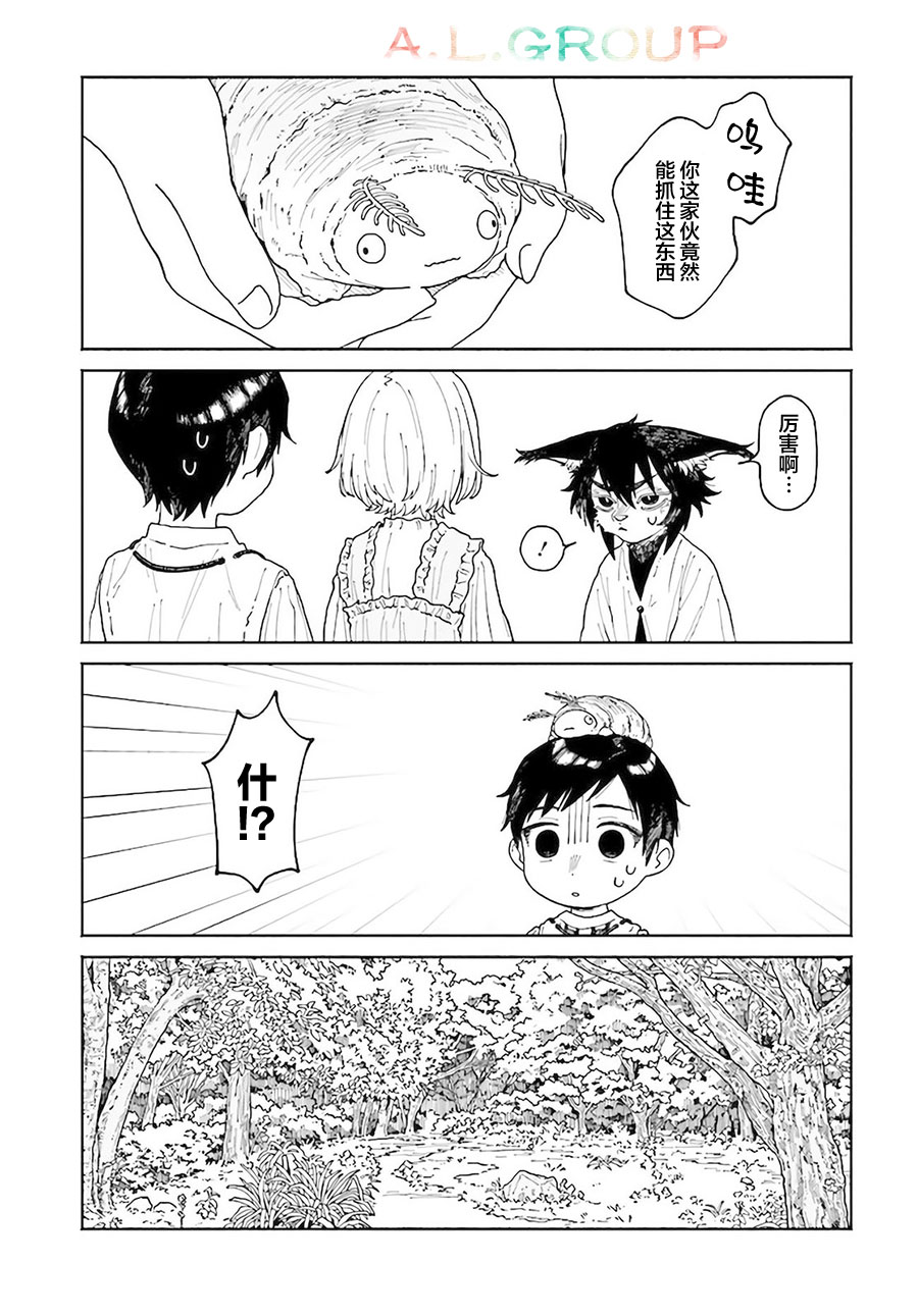 《异刻见闻录》漫画最新章节第10.1话免费下拉式在线观看章节第【7】张图片