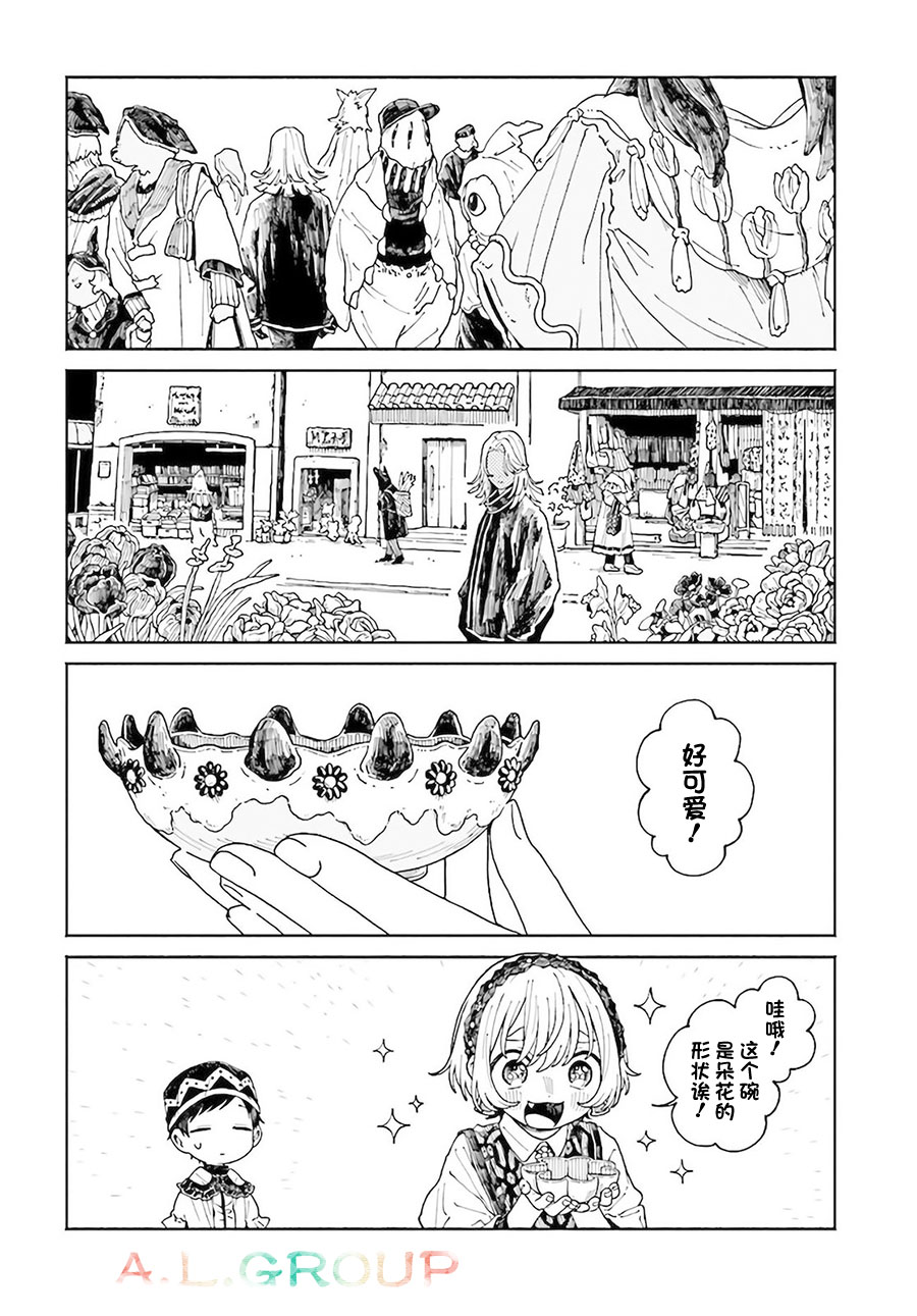 《异刻见闻录》漫画最新章节第9.1话免费下拉式在线观看章节第【12】张图片