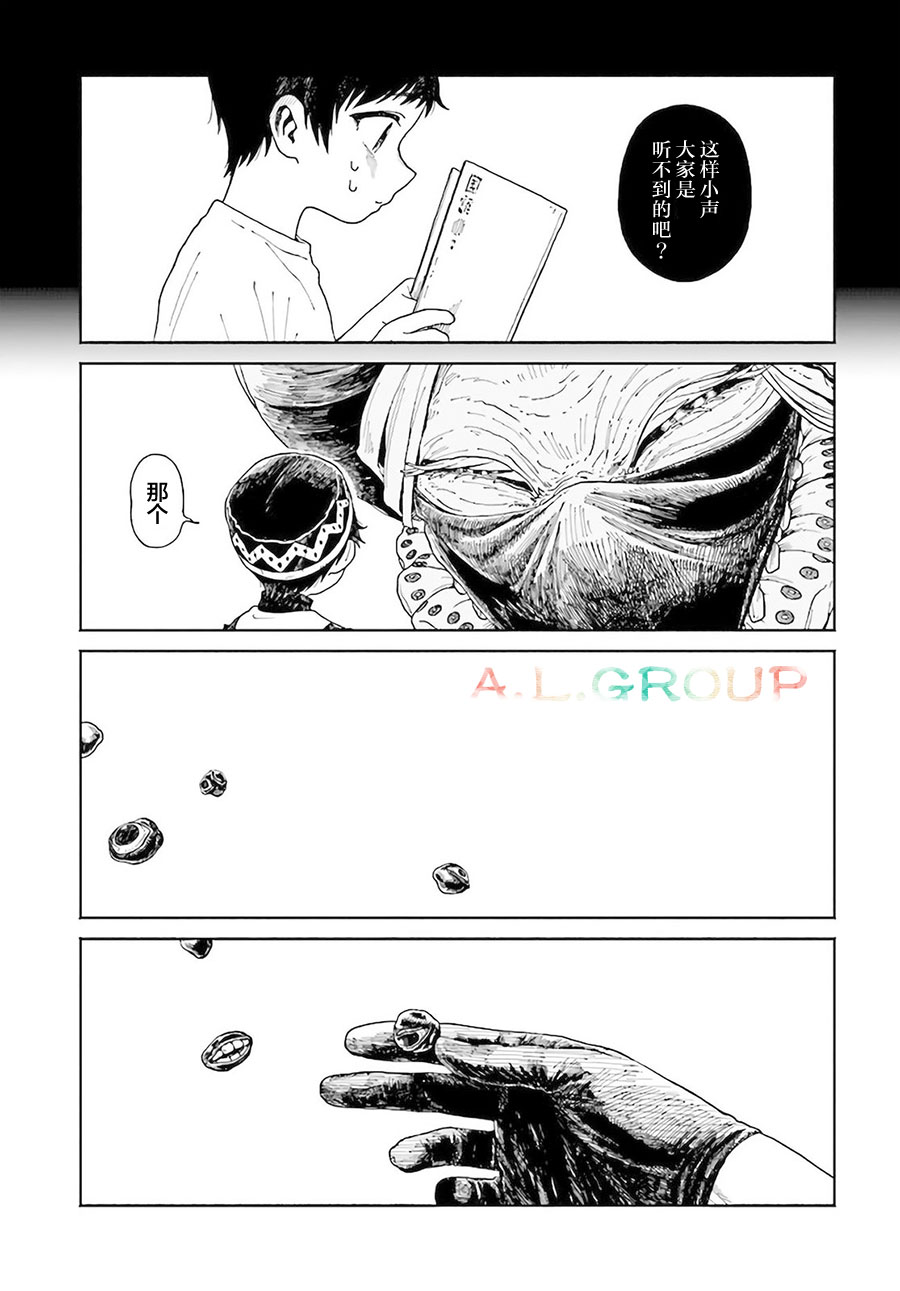 《异刻见闻录》漫画最新章节第9.1话免费下拉式在线观看章节第【17】张图片