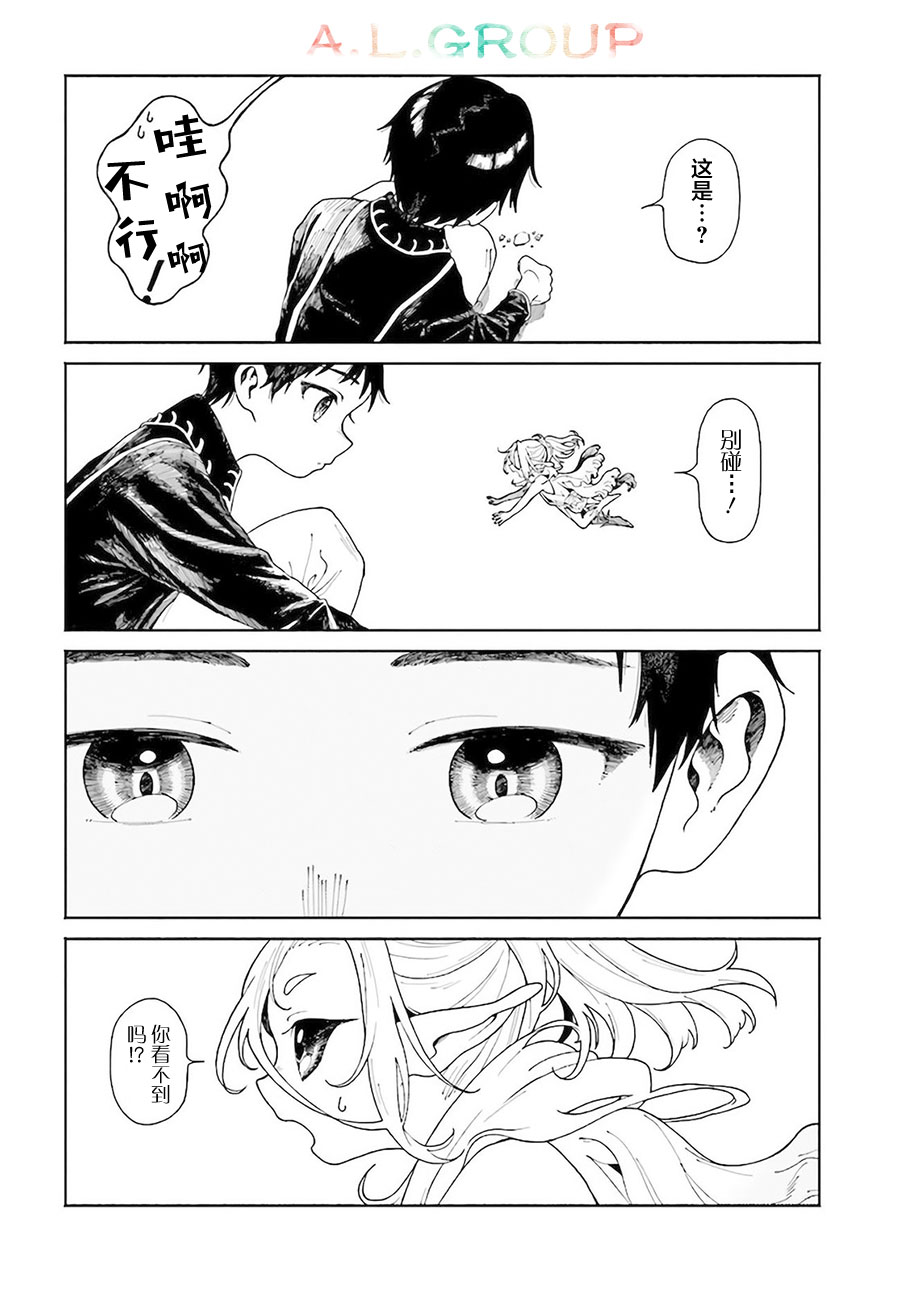 《异刻见闻录》漫画最新章节第8.1话免费下拉式在线观看章节第【10】张图片