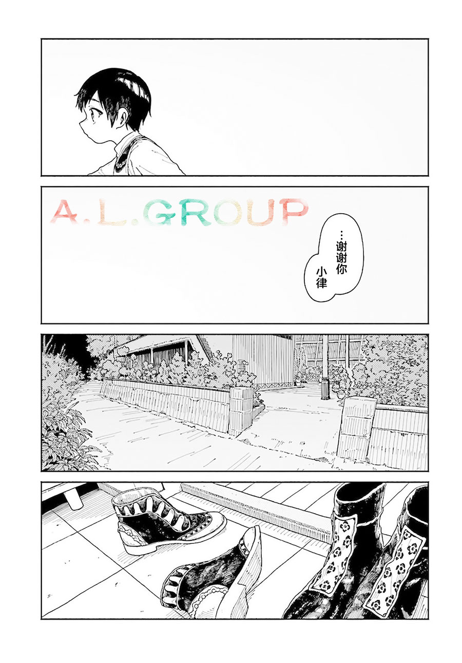 《异刻见闻录》漫画最新章节第12.2话免费下拉式在线观看章节第【11】张图片