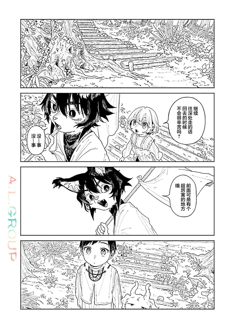 《异刻见闻录》漫画最新章节第10.2话免费下拉式在线观看章节第【1】张图片