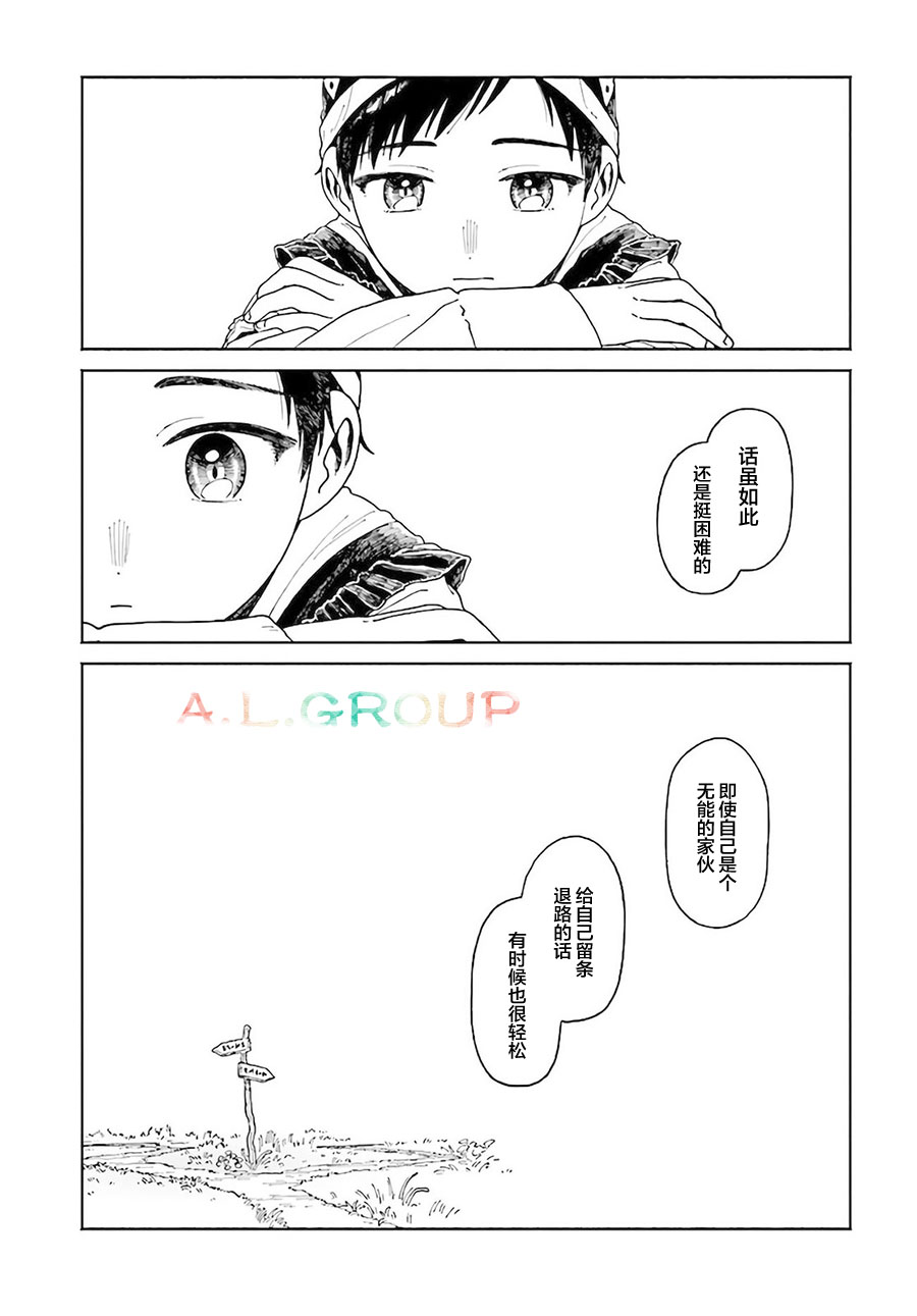 《异刻见闻录》漫画最新章节第9.2话免费下拉式在线观看章节第【9】张图片