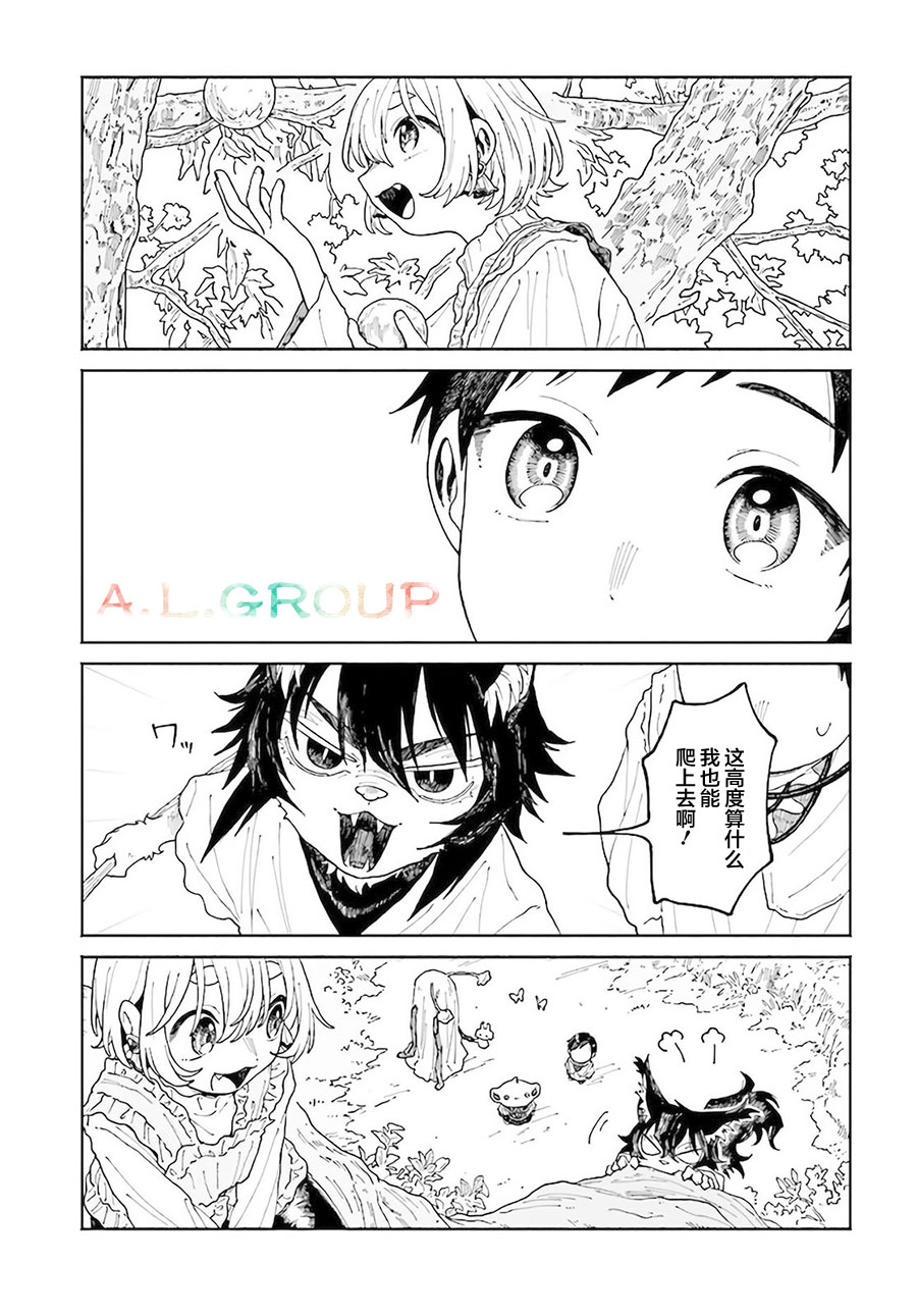 《异刻见闻录》漫画最新章节第10.1话免费下拉式在线观看章节第【13】张图片