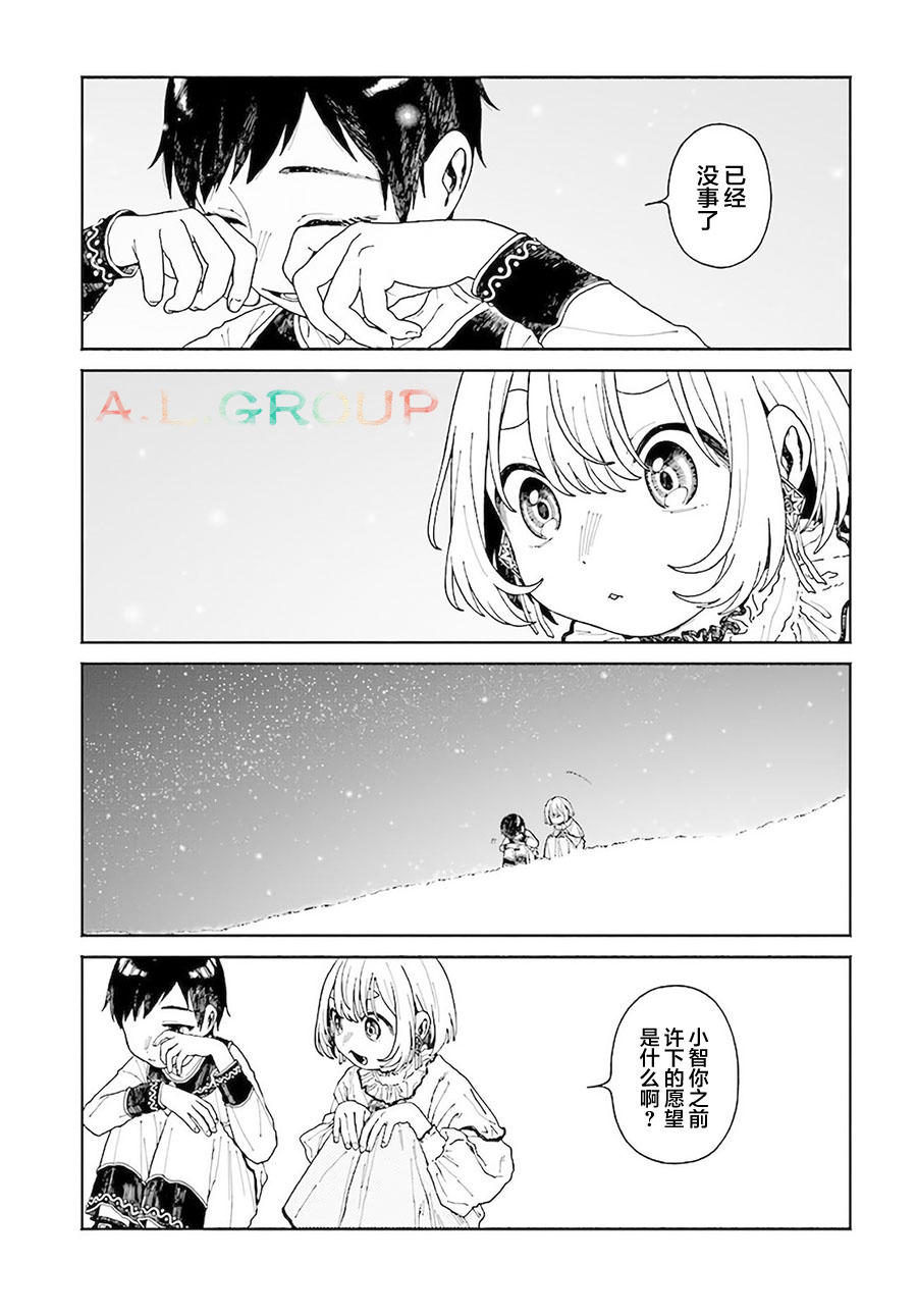 《异刻见闻录》漫画最新章节第12.2话免费下拉式在线观看章节第【3】张图片