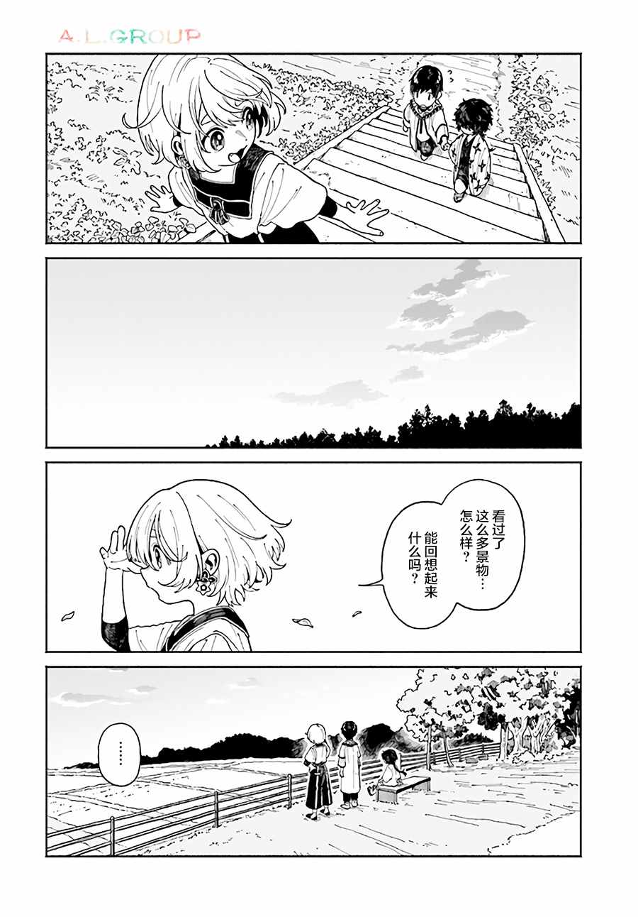 《异刻见闻录》漫画最新章节第6.1话免费下拉式在线观看章节第【14】张图片