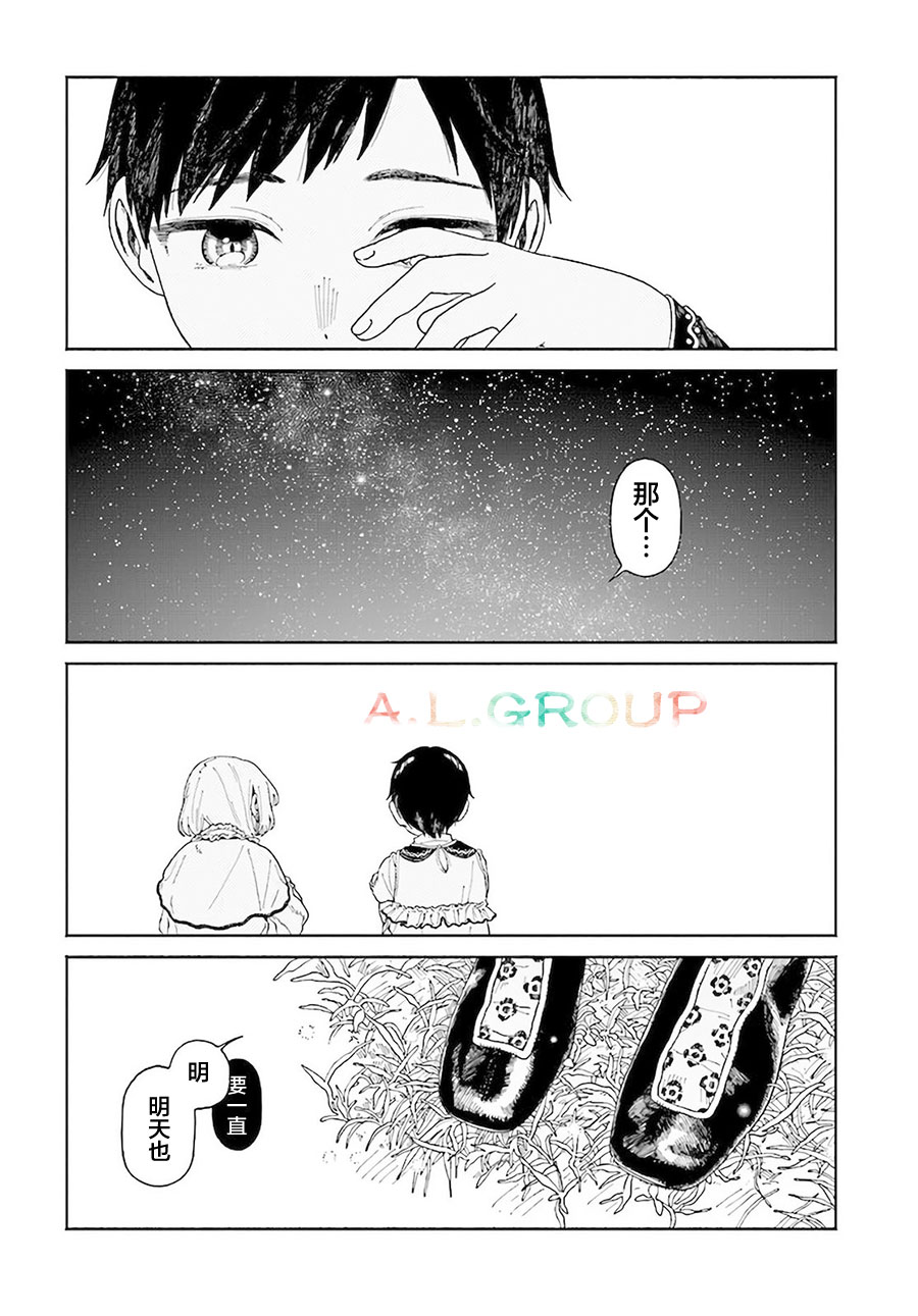 《异刻见闻录》漫画最新章节第12.2话免费下拉式在线观看章节第【4】张图片