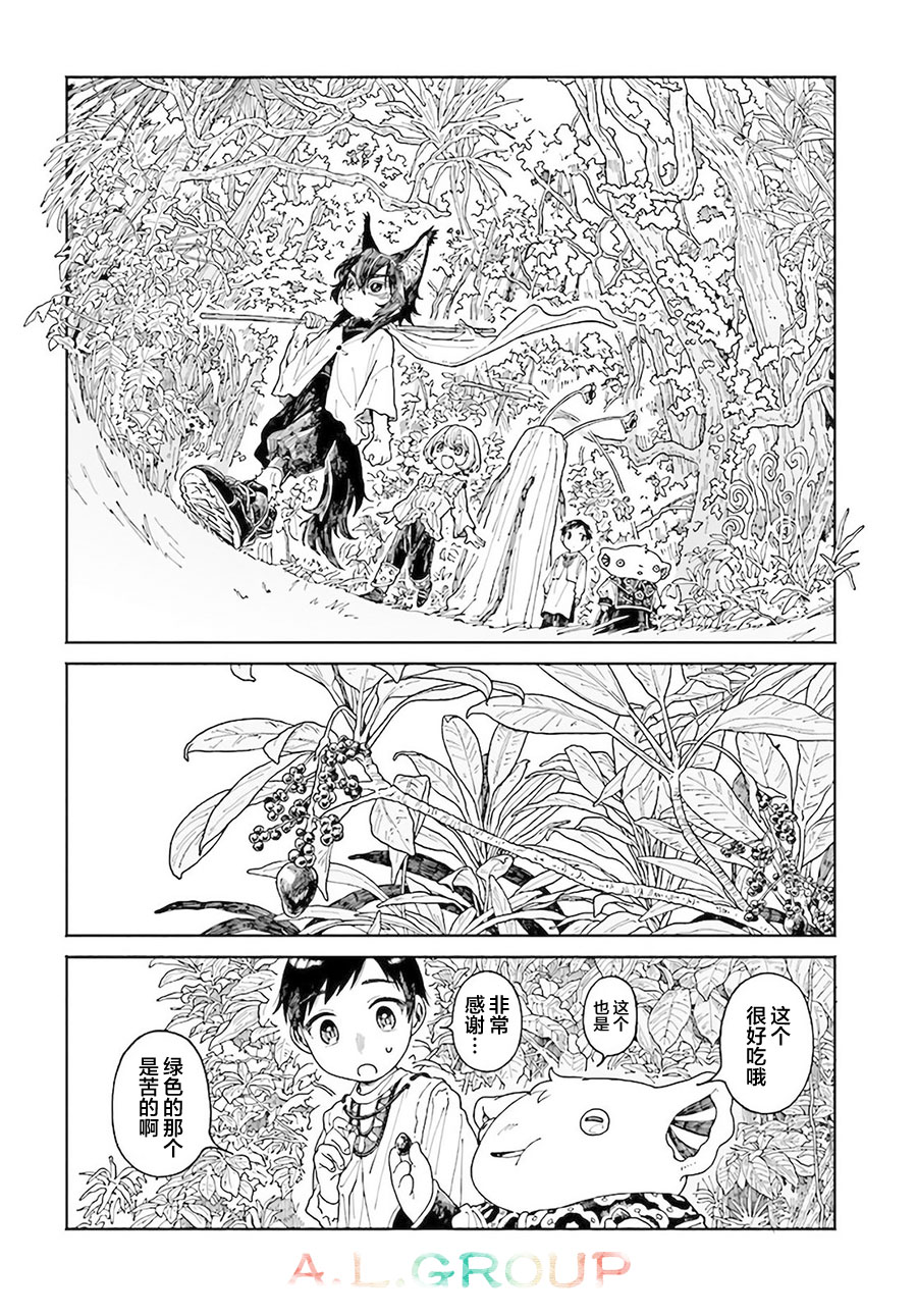 《异刻见闻录》漫画最新章节第10.1话免费下拉式在线观看章节第【8】张图片