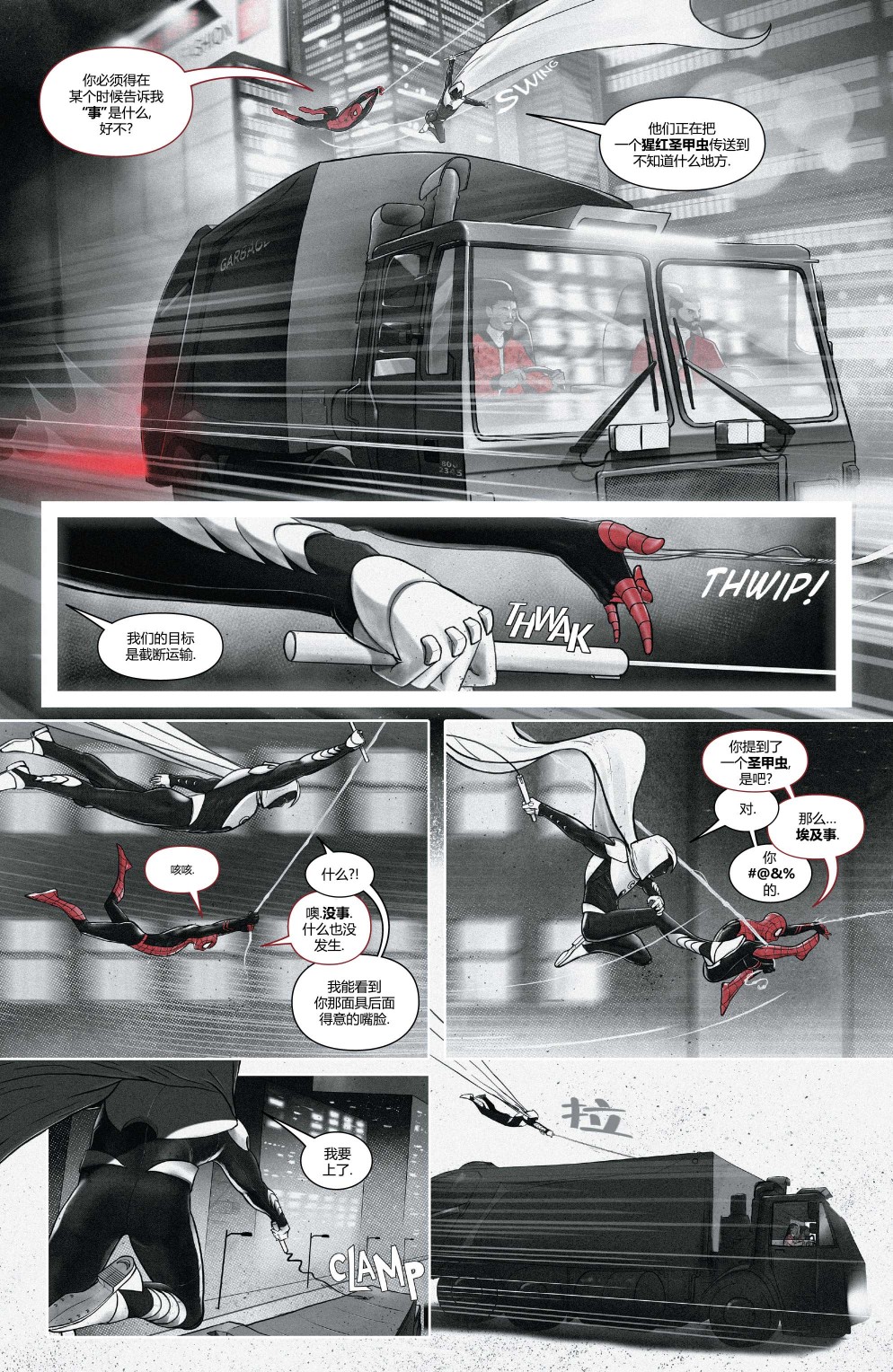 《月光骑士：黑白血》漫画最新章节第1话免费下拉式在线观看章节第【15】张图片