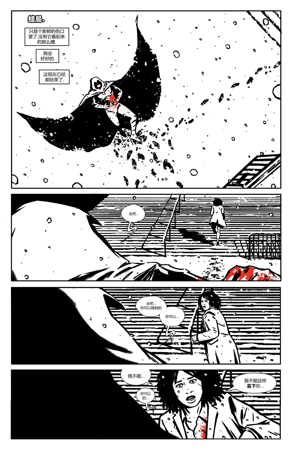 《月光骑士：黑白血》漫画最新章节第1话免费下拉式在线观看章节第【22】张图片