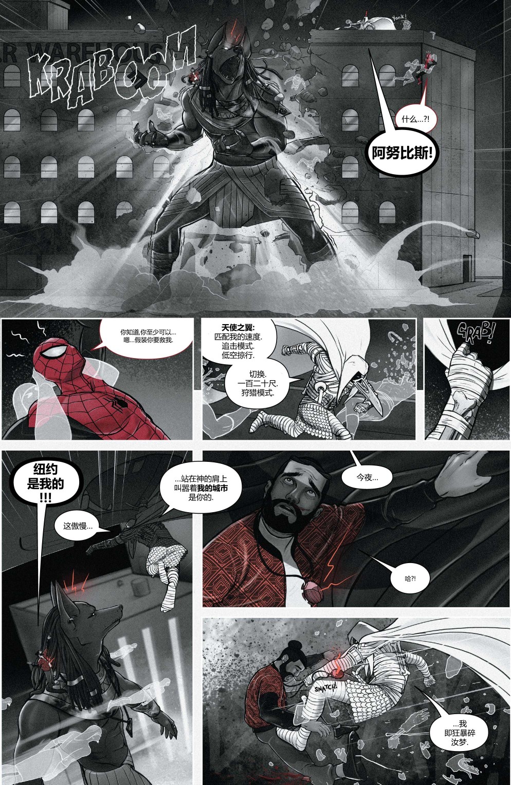 《月光骑士：黑白血》漫画最新章节第1话免费下拉式在线观看章节第【19】张图片