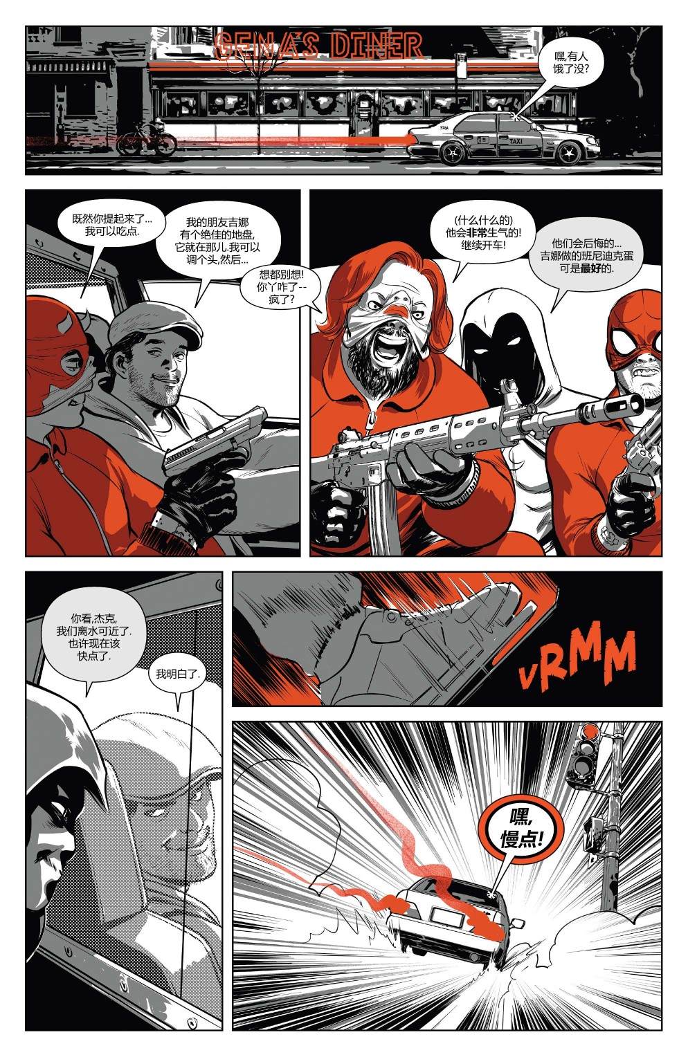 《月光骑士：黑白血》漫画最新章节第3话免费下拉式在线观看章节第【7】张图片