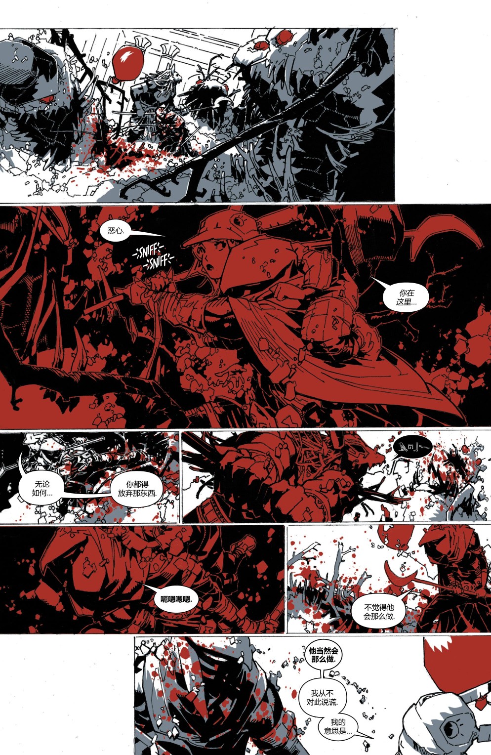 《月光骑士：黑白血》漫画最新章节第1话免费下拉式在线观看章节第【10】张图片