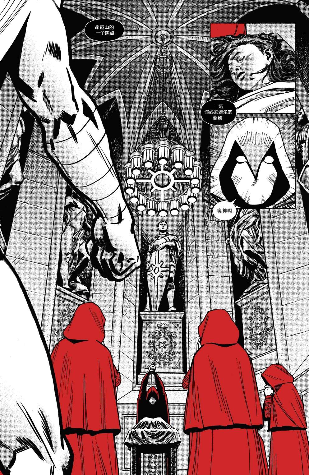 《月光骑士：黑白血》漫画最新章节第3话免费下拉式在线观看章节第【18】张图片