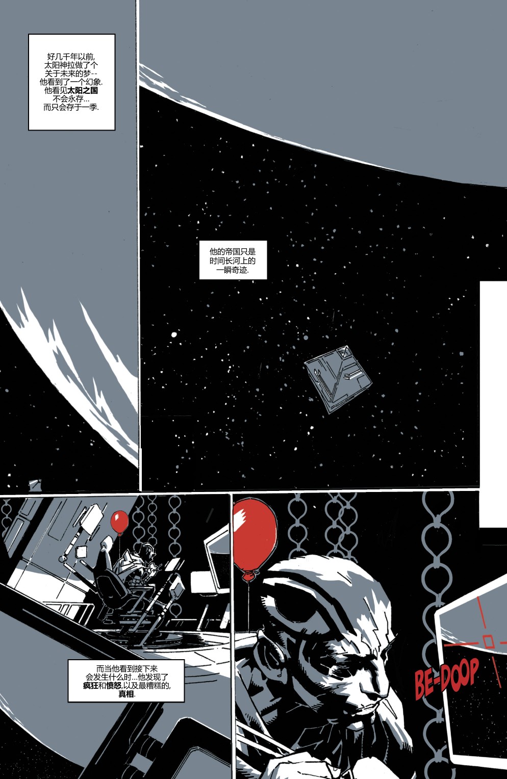 《月光骑士：黑白血》漫画最新章节第1话免费下拉式在线观看章节第【4】张图片