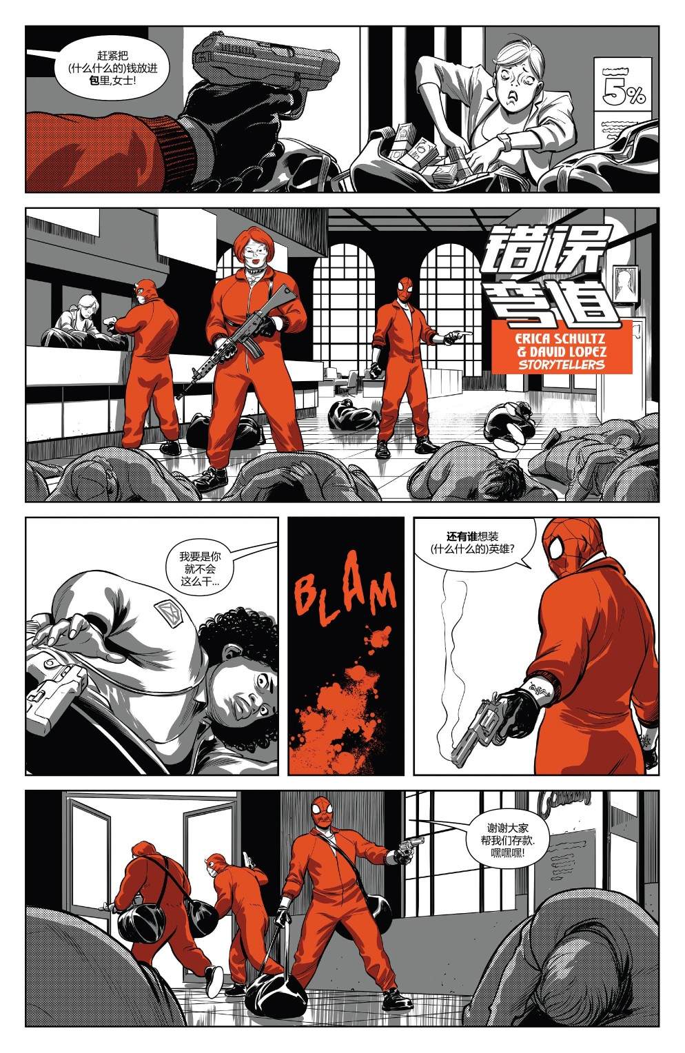 《月光骑士：黑白血》漫画最新章节第3话免费下拉式在线观看章节第【3】张图片