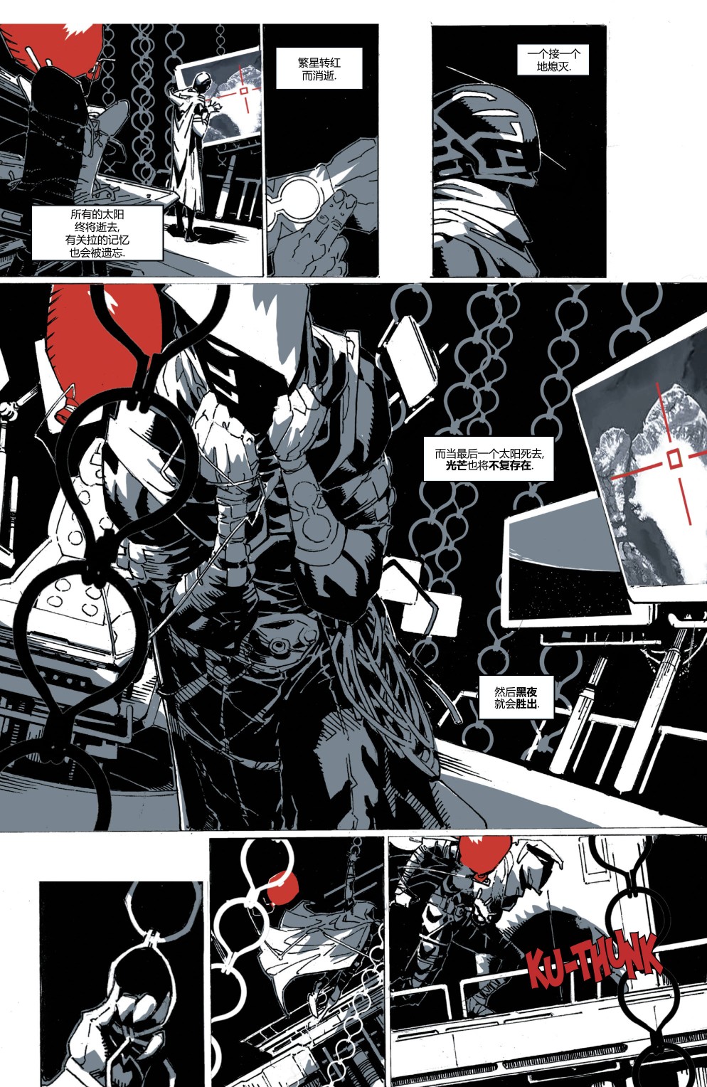 《月光骑士：黑白血》漫画最新章节第1话免费下拉式在线观看章节第【5】张图片