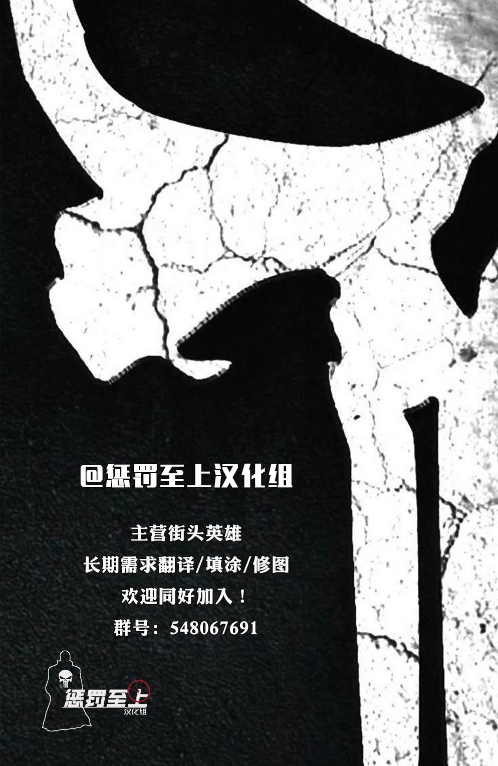 《月光骑士：黑白血》漫画最新章节第3话免费下拉式在线观看章节第【33】张图片
