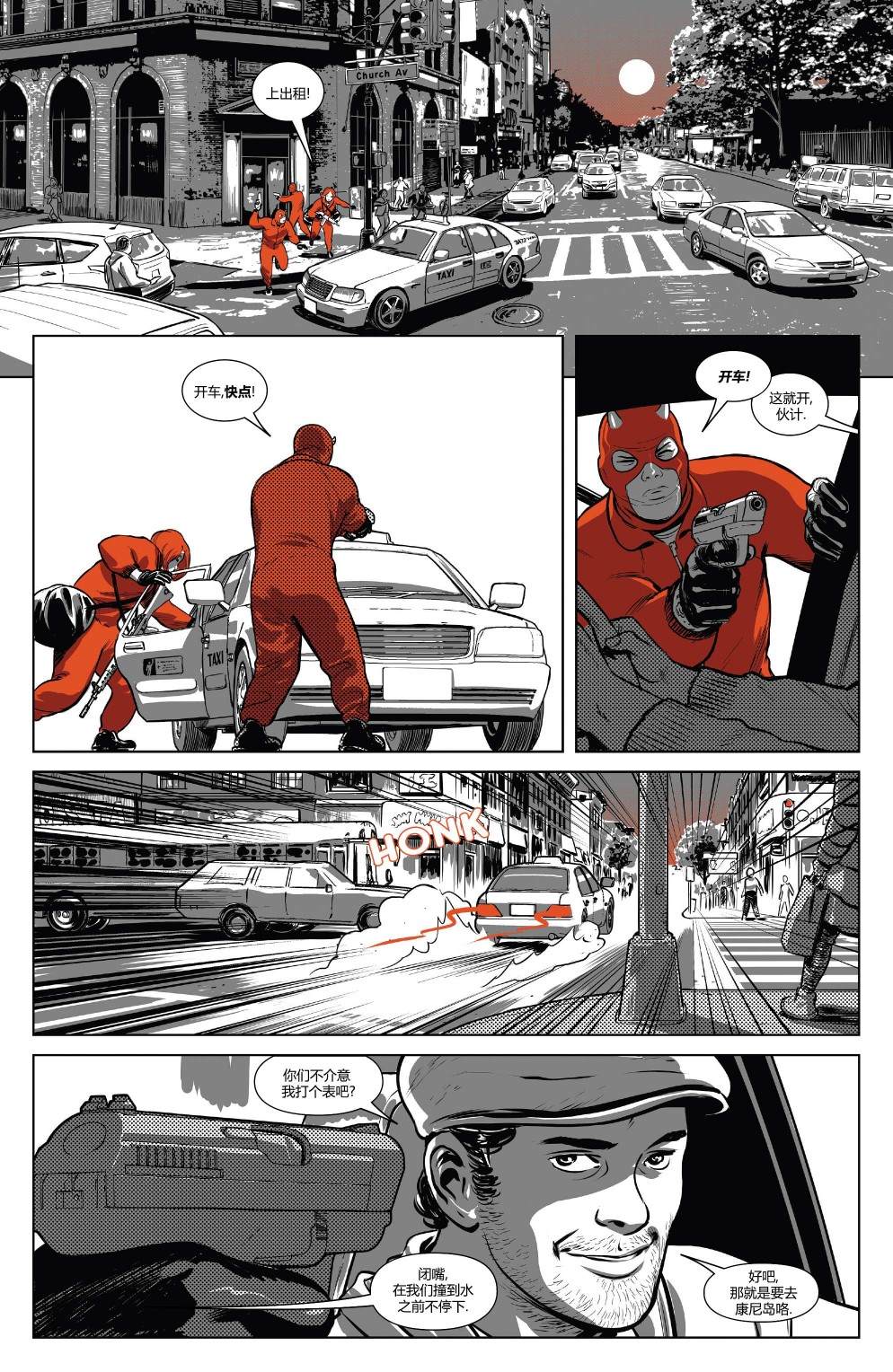 《月光骑士：黑白血》漫画最新章节第3话免费下拉式在线观看章节第【4】张图片