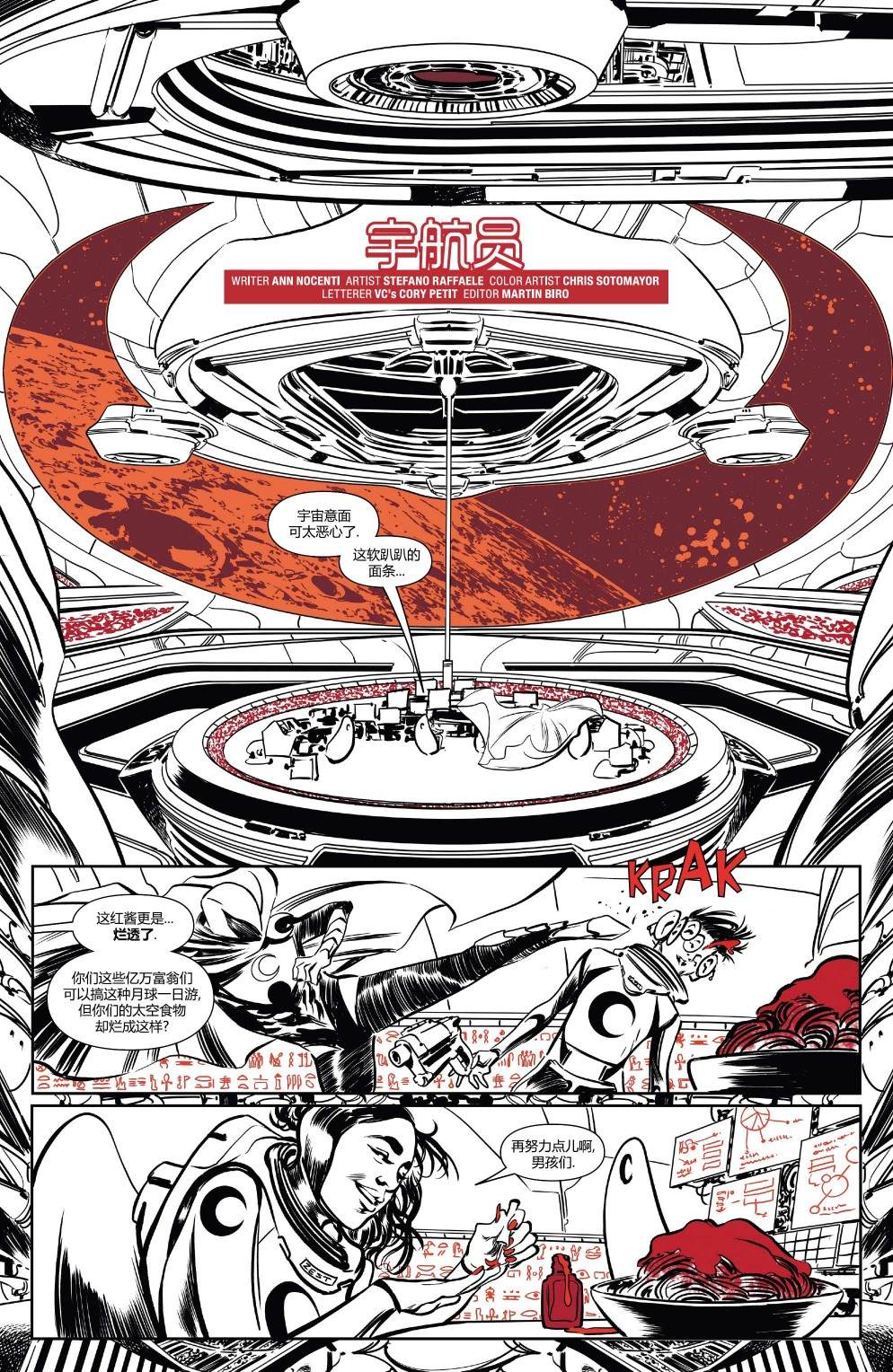 《月光骑士：黑白血》漫画最新章节第3话免费下拉式在线观看章节第【23】张图片