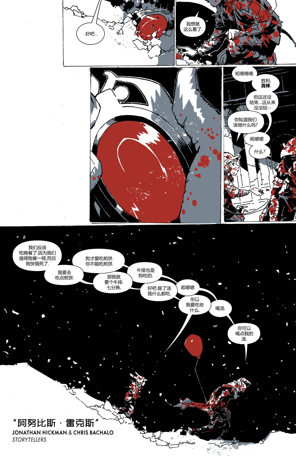 《月光骑士：黑白血》漫画最新章节第1话免费下拉式在线观看章节第【12】张图片