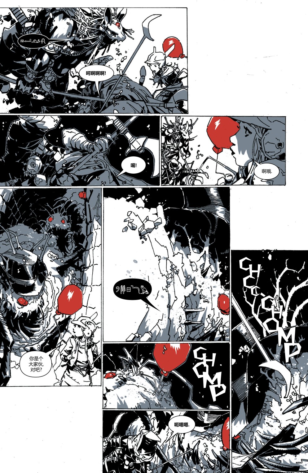 《月光骑士：黑白血》漫画最新章节第1话免费下拉式在线观看章节第【8】张图片