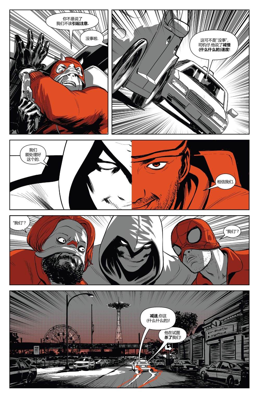 《月光骑士：黑白血》漫画最新章节第3话免费下拉式在线观看章节第【8】张图片