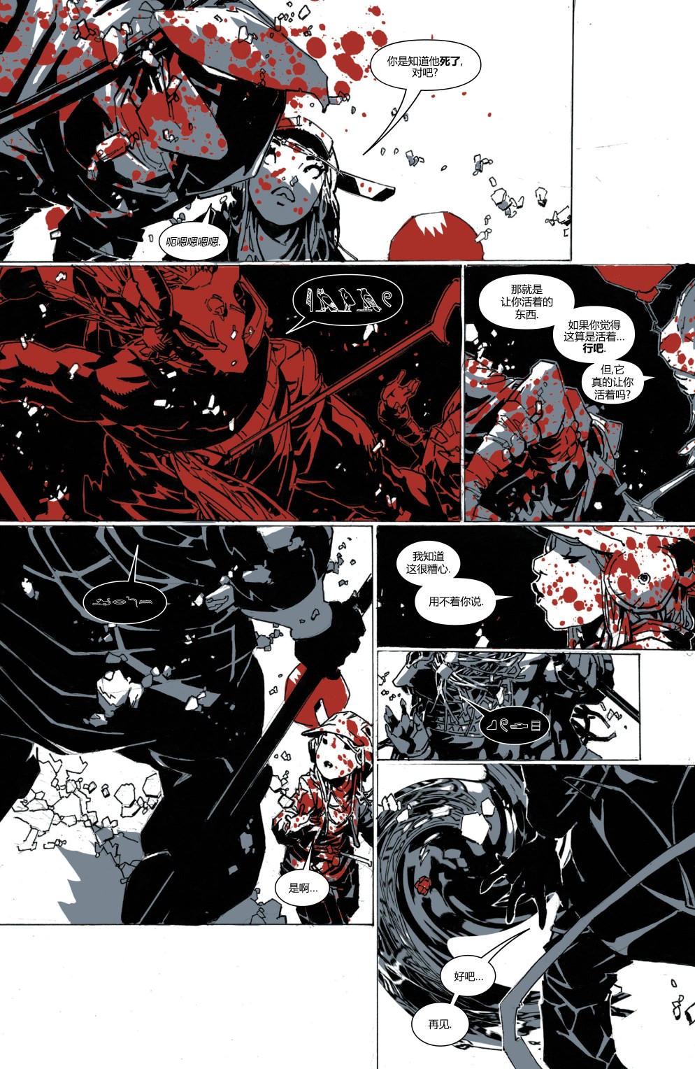《月光骑士：黑白血》漫画最新章节第1话免费下拉式在线观看章节第【11】张图片
