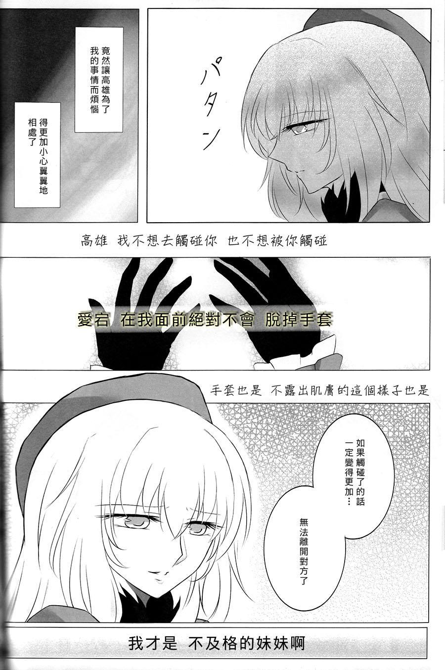 《爱宕X高雄合同志》漫画最新章节第4话免费下拉式在线观看章节第【4】张图片