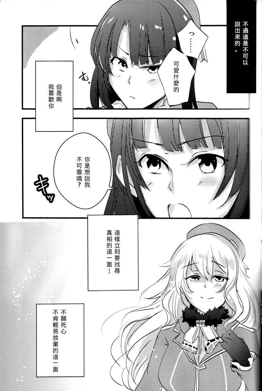 《爱宕X高雄合同志》漫画最新章节第2话免费下拉式在线观看章节第【3】张图片