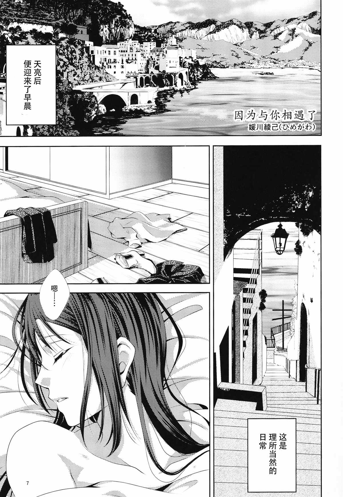 《和你一起创造幸福的形状》漫画最新章节第1话免费下拉式在线观看章节第【8】张图片