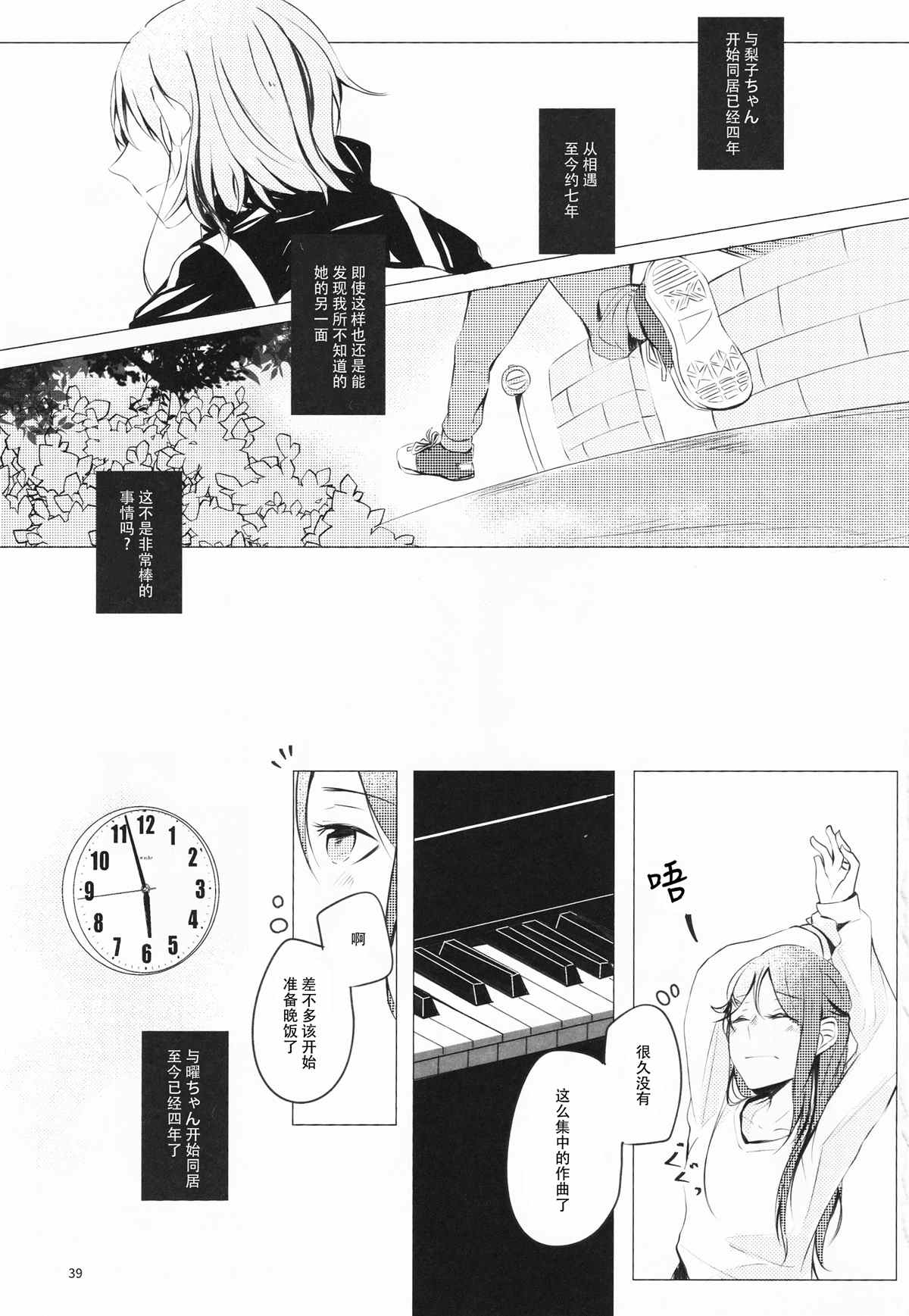 《和你一起创造幸福的形状》漫画最新章节第1话免费下拉式在线观看章节第【40】张图片