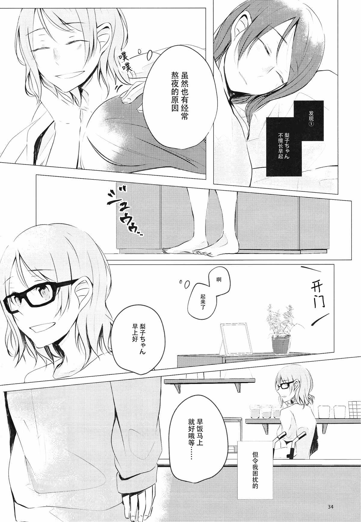 《和你一起创造幸福的形状》漫画最新章节第1话免费下拉式在线观看章节第【35】张图片