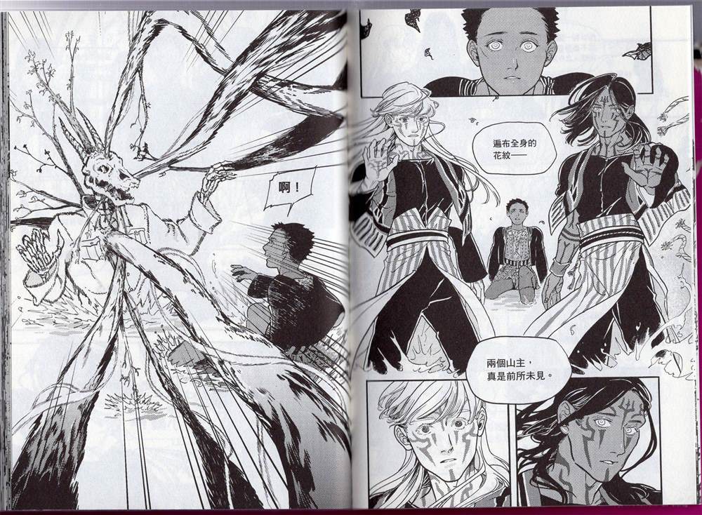 《群山绮谭 雾隐村之迷》漫画最新章节第1卷免费下拉式在线观看章节第【82】张图片